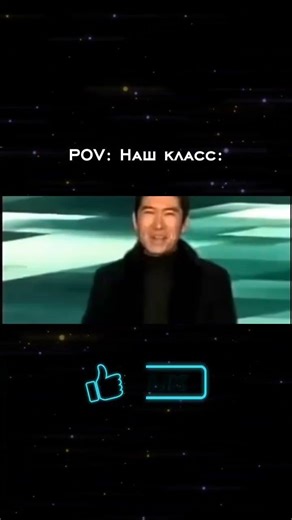 Мой класс #мем #юмор #shorts