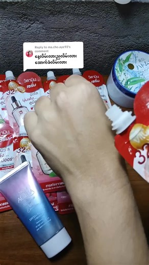 BSC Seram: အသားအရေအတွက် မိမိခေတ်ကိုဖြစ်စေမယ့်ထုတ်ကုန်