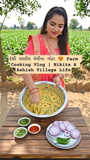દેશી સ્ટાઈલ મેથીના ગોટા 😍 Farm Cooking Vlog | Nikita & Ashish Village Life