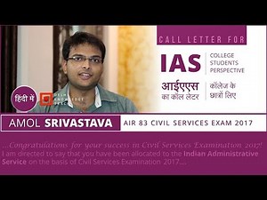 Call letter for IAS | College Students Perspective | By Amol Srivastava | AIR 83