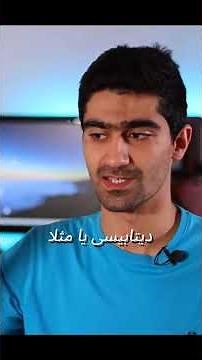 هوش مصنوعی چیه؟ از پایه تا پیش‌بینی هوشمند!