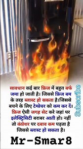 फ्रिज😱को ब्लास्ट होने से कैसे बचाएं || How to prevent refrigerator from exploding | #viral #shorts