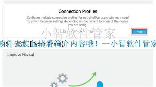 Navicat 16 for MySQL安装包下载地址及安装教程！