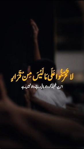 New Best Motivational kalam | La Tahzanu | Mayus Na ho | Muhammad Anas Nazeer | JSM #viral