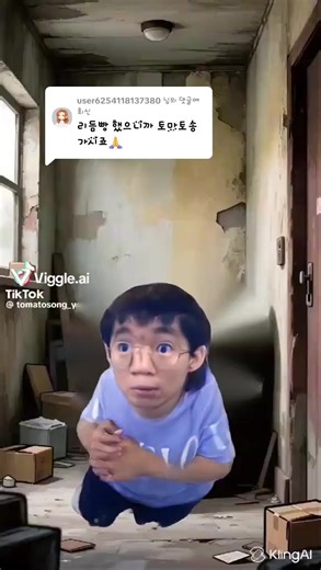 고아의 특별한 능력과 토마토송 이야기