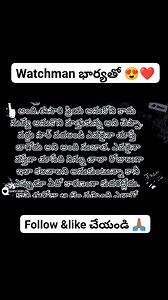 181K views · 896 reactions | Watchman భార్యతో ❤|| Telugu Kathalu || Telugu Stories #viral #trending #foryou #movie #hitmovie #hitscene #hitmoviescene #worldcup2023 #fifaworldcup #bestscene #bestmovie #topmovie #topscene #comedy #comedyvideo #comedyshow #comedyscene #southmovie #cr7fifaworldcup2025 | Telugu talk stories | Facebook