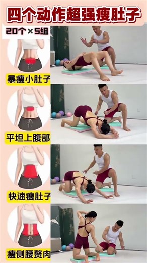 Four actions at home abuse the abdomen and practice the vest line of abdominal muscles #Ab