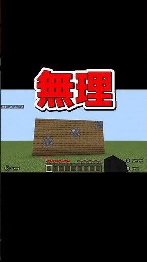 なんか難しいアスレを作ってしまいました... #マイクラ統合版 #マイクラ #minecraftshorts #マインクラフト #minecraft