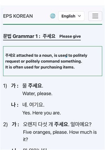 Free online Korean Textbook. Learn Korean grammar, vocabulary, and more. Website link 🔗 is in our bio. #creatorsearchinsights