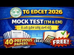 TG EDCET 2026 B.Ed Entrance | Mock Test + Previous Papers PDF | Complete Preparation Guide