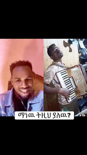 207K views · 15K reactions | Des yemil new @highlight Messi Ye Geta Liji Singer Ezu Bebi Nina Abebe Prophetic Bezabh Malako | Singer Moges | Facebook