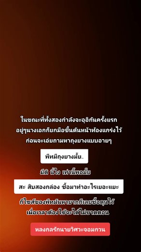โอ๊ย..พ่อลูกชายอะไรจะขนาดนั้น #readawrite #ธัญวลัย #meb #นิยายโรมานซ์ #นิยายของบันนี่