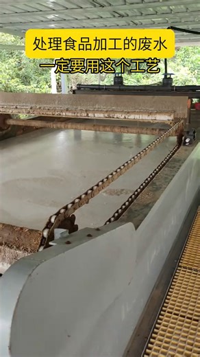 食品厂污水处理工艺流程 食品加工厂废水怎么处理方法