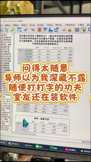 不用装软件！ChatSPSS 打开网页就能用