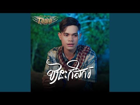 ឋានៈកសិករ