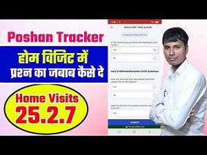 Poshan Tracker 25.2.7 How to submit questions correctly in Home Visit