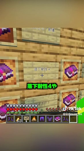 マイクラで必要な最強エンチャントの理由