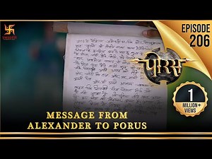 Porus | Episode 206 | Message from Alexander to Porus | एलेग्जेंडर का पुरु के नाम सन्देश | पोरस