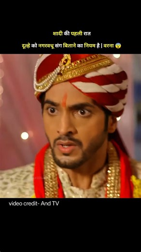 ghost does not allow a groom to make a wedding night | lal ishq tv serial | And TV | #shorts #drama