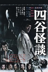 Illusion of Blood - Movie