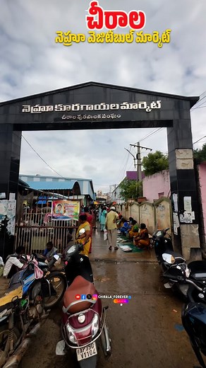 34K views · 2.1K reactions | Nehru Vegetable Market - Chirala | Chirala Forever | Facebook
