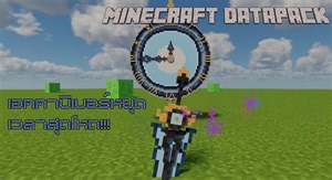 Custom Sword Excalibur of Chronos Minecraft Data Pack