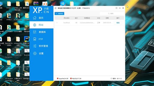 DVWA安装教程