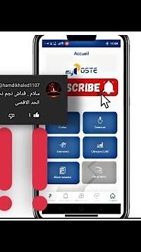 قداش نجم نخرج فلوس في اليوم في تطبيق my poste !!!!