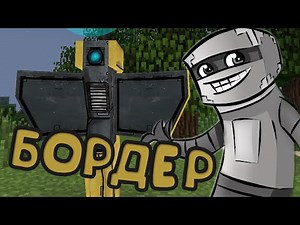 BORDERLANDS 2 в Minecraft (Minecraft Моды)