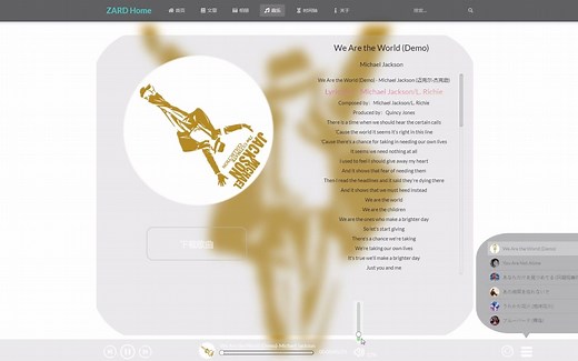使用html制作简易的音乐播放器