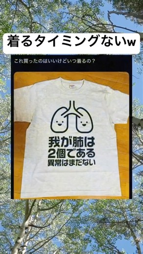 #shorts#tシャツ#面白い#笑える#デザイン#可愛い