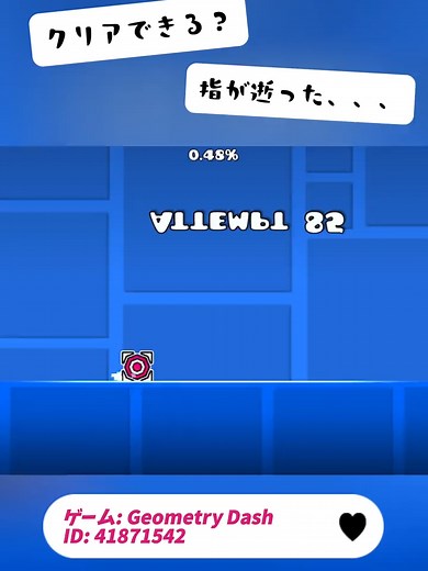 クリアできる？？？ #gd #geometrydash