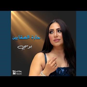 حارة السقايين
