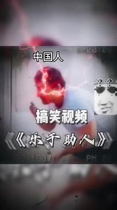满级人类(第十一期)