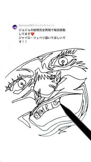 One stroke drawing of Gyro Zeppeli from JoJo’s Bizarre Adventure! #art #drawing