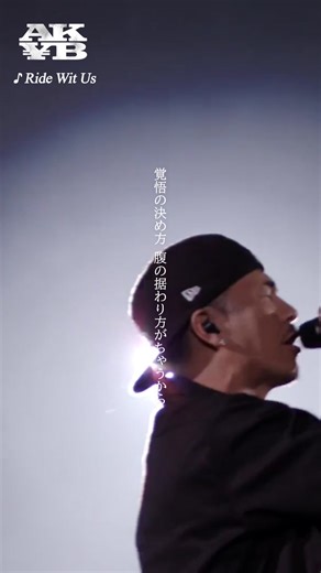 AK-69のライブで奏でるヒップホップの魅力