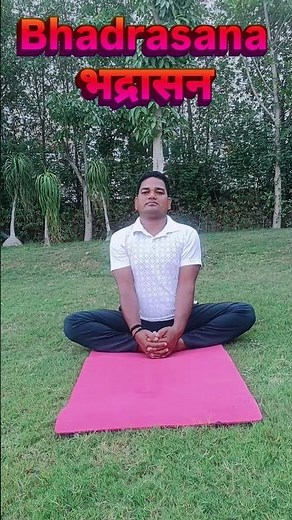 Bhadrasana/ भद्रासन #globalyoga #yoga #yogapractice