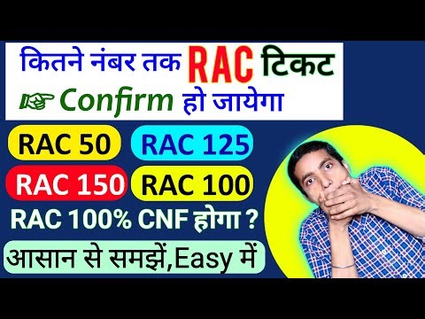 RAC Ticket Kitne Number Tak Confirm Ho Jata Hai | RAC Confirmation chances 2023