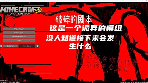 无处不在的实体，接踵而至的鬼影！这里发生了什么？一起来收看破碎的剧本（一）