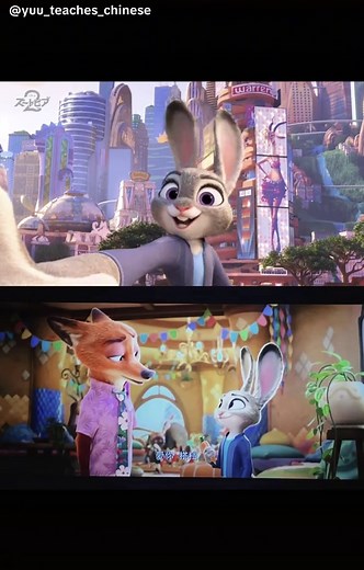 先行一步 上海已经上映啦～～ ズートピア2 #ズートピア2 #映画 #中国語教室 #ディズニー #ズートピア