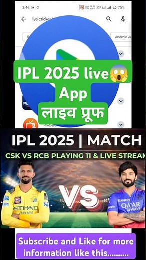 IPL live match kaise dekhe free | Ipl match kaise dekhe free me live | Free ipl live app 2025 #ipl
