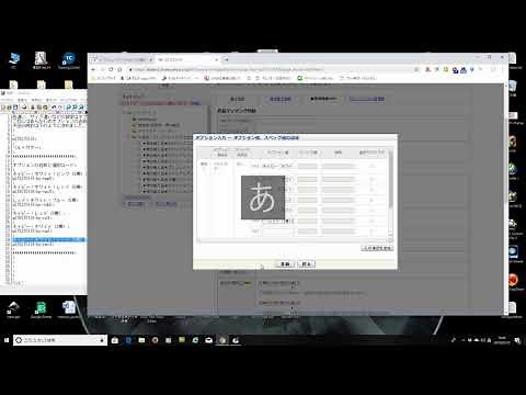 yahoo!ショッピング商品登録、オプション設定