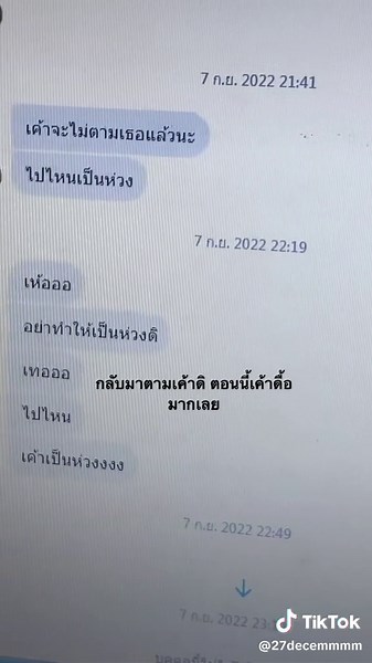 Messaging App Conversation Analysis in Thai Language