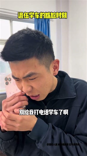 The Bittersweet Re-entry: Military to Driver's Seat