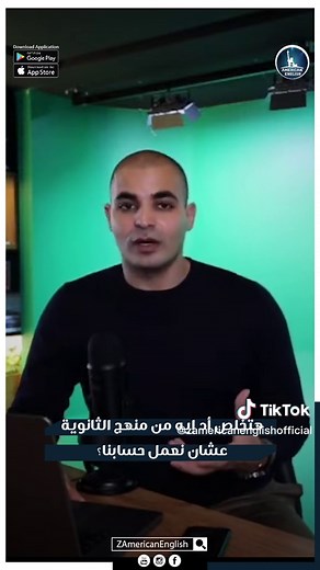 Z American English على TikTok
