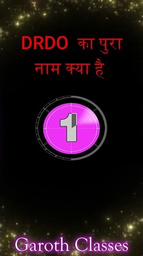 What is the full name of DRDO in Computer ? DRDO का पुरा नाम क्या है ||