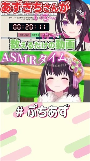 20秒ASMR【ホロライブ / AZKi】#ぷちあず #shorts #利用規約に同意したい #ASMR