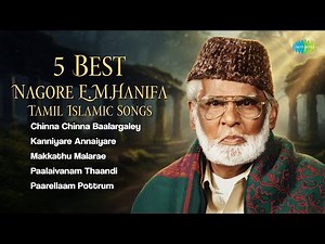 5 Best Songs of Nagore E.M.Hanifa |Tamil Islamic Songs |Allah Songs Tamil |Saregama South Devotional