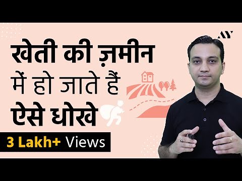 Agricultural Land कैसे खरीदें? समझो पूरा Process और Documents