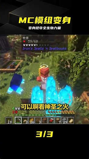 剛入整合包！變身繼承全生物力量，戲耍諸神！ #MC，整合包，变身，力量，神装